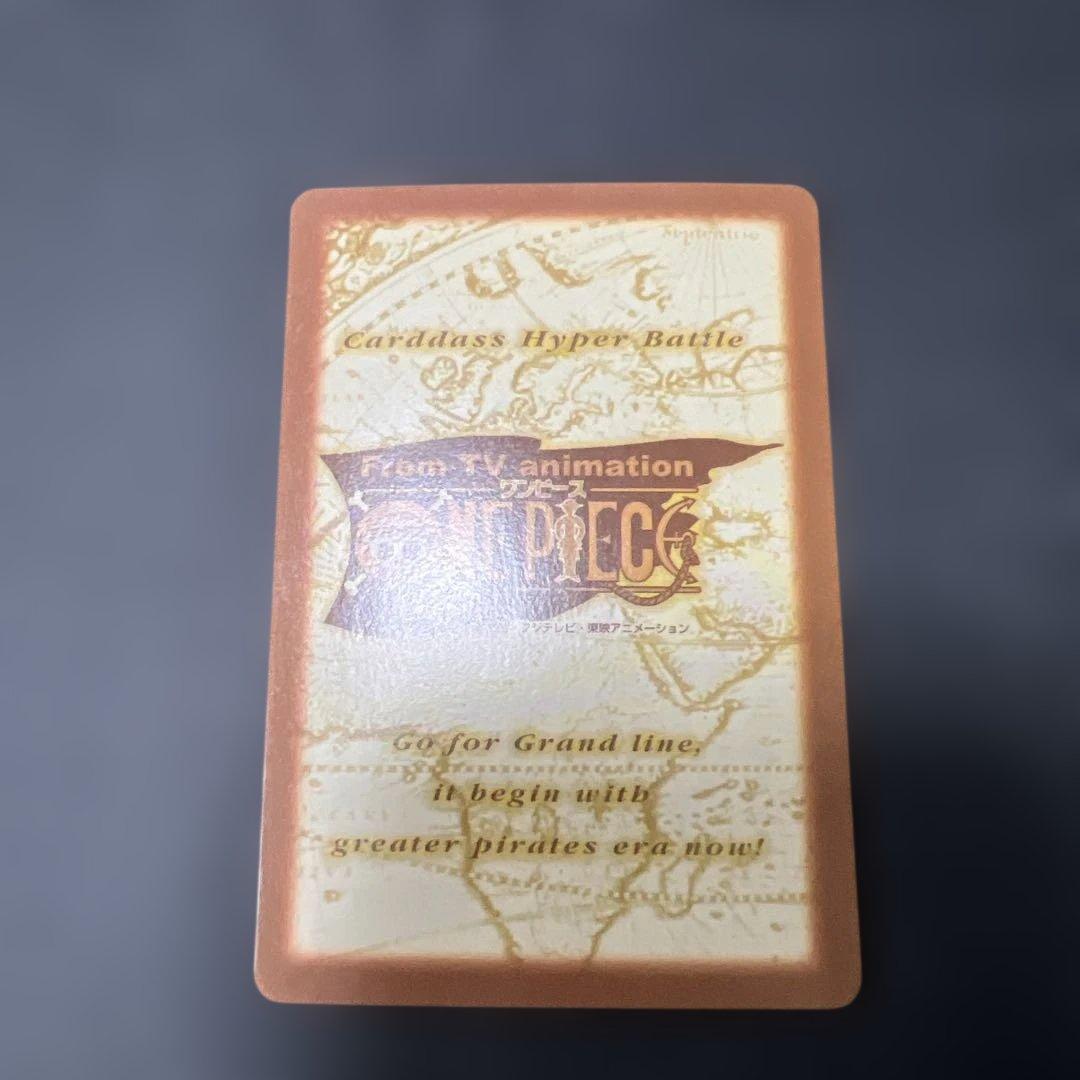 C349 ラブーン カードダス ハイパーバトル ワンピース 初期 当時もの ホロ