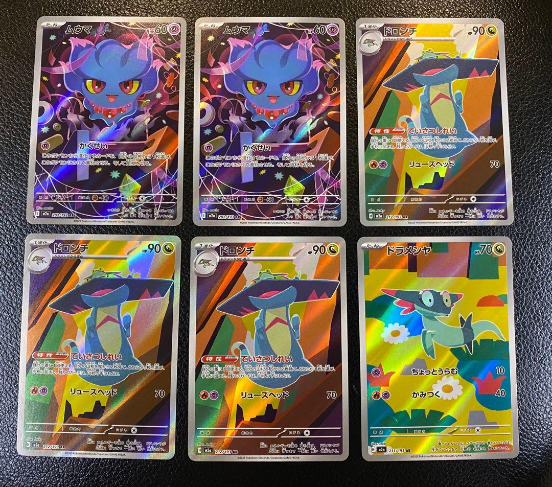 MEGA ドリームex メガブレイブ　メガシンフォニアARまとめ売り　77枚