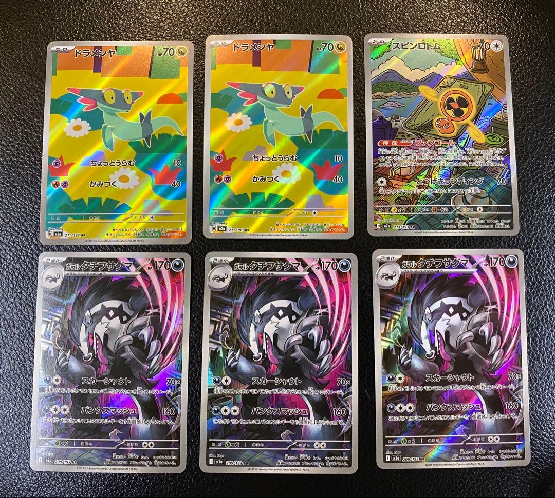 MEGA ドリームex メガブレイブ　メガシンフォニアARまとめ売り　77枚