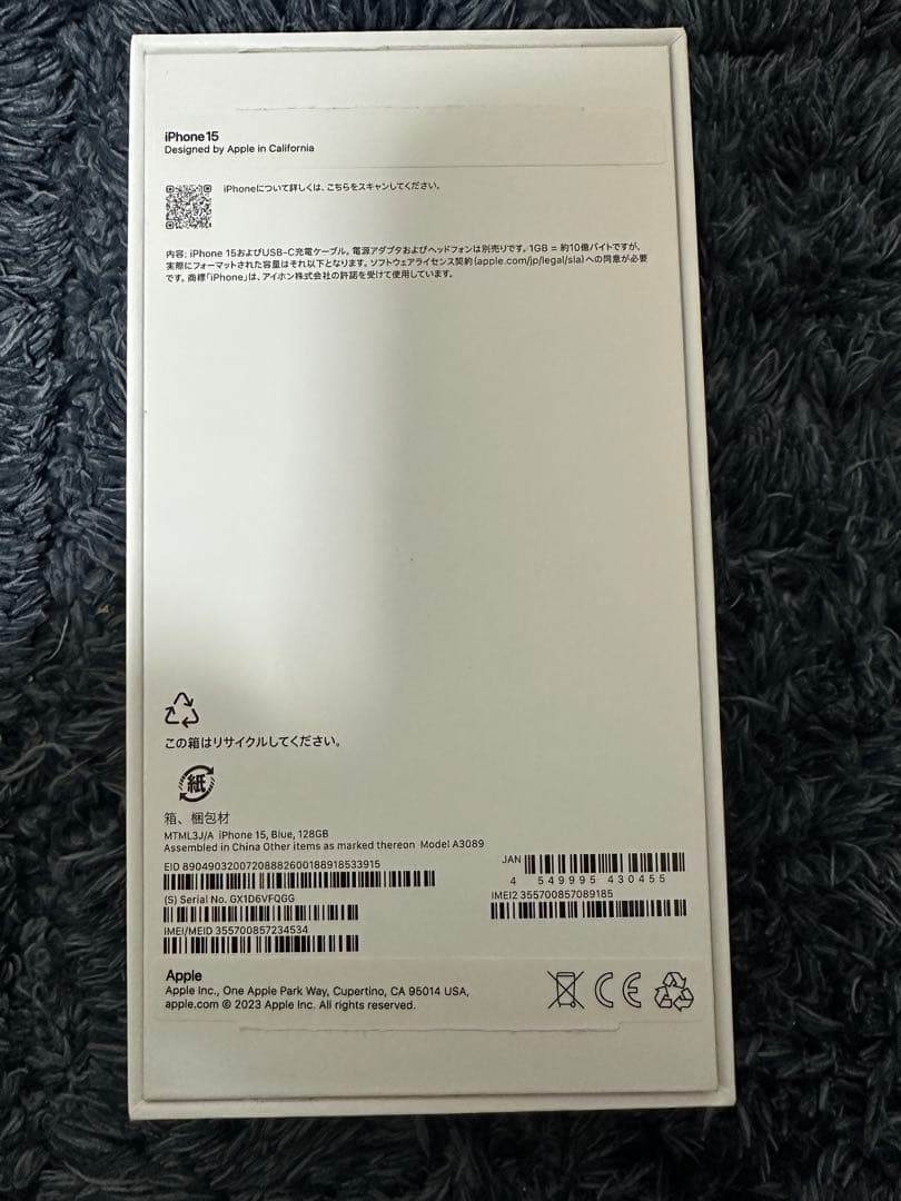 Apple iPhone 15 ホワイトブル－新品未使用SIMフリー