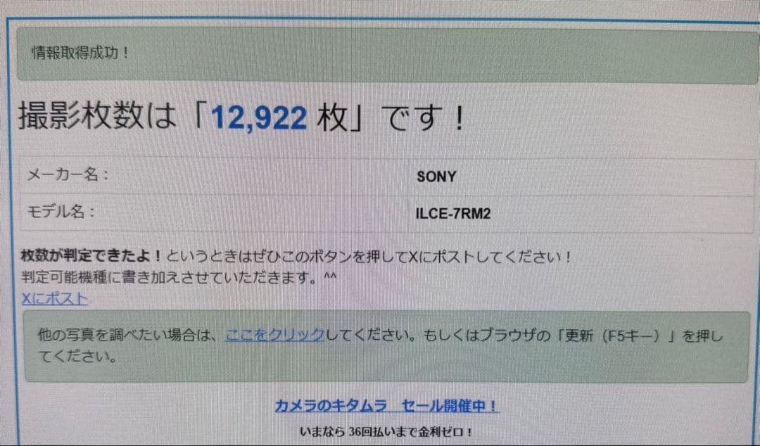 新品同様‼️SONY α7R II 純正バッテリーチャージャー付　値引き不可