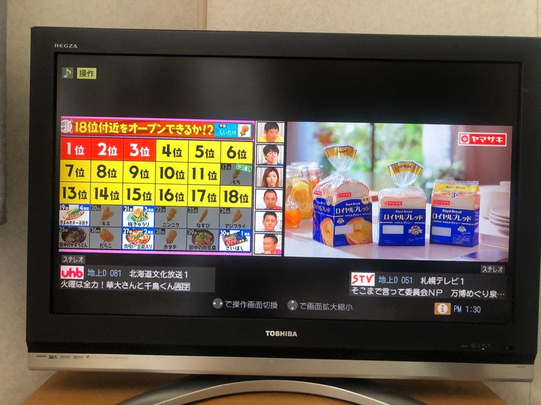 テレビ　東芝　TOSHIBA 37Z2000 送料込み