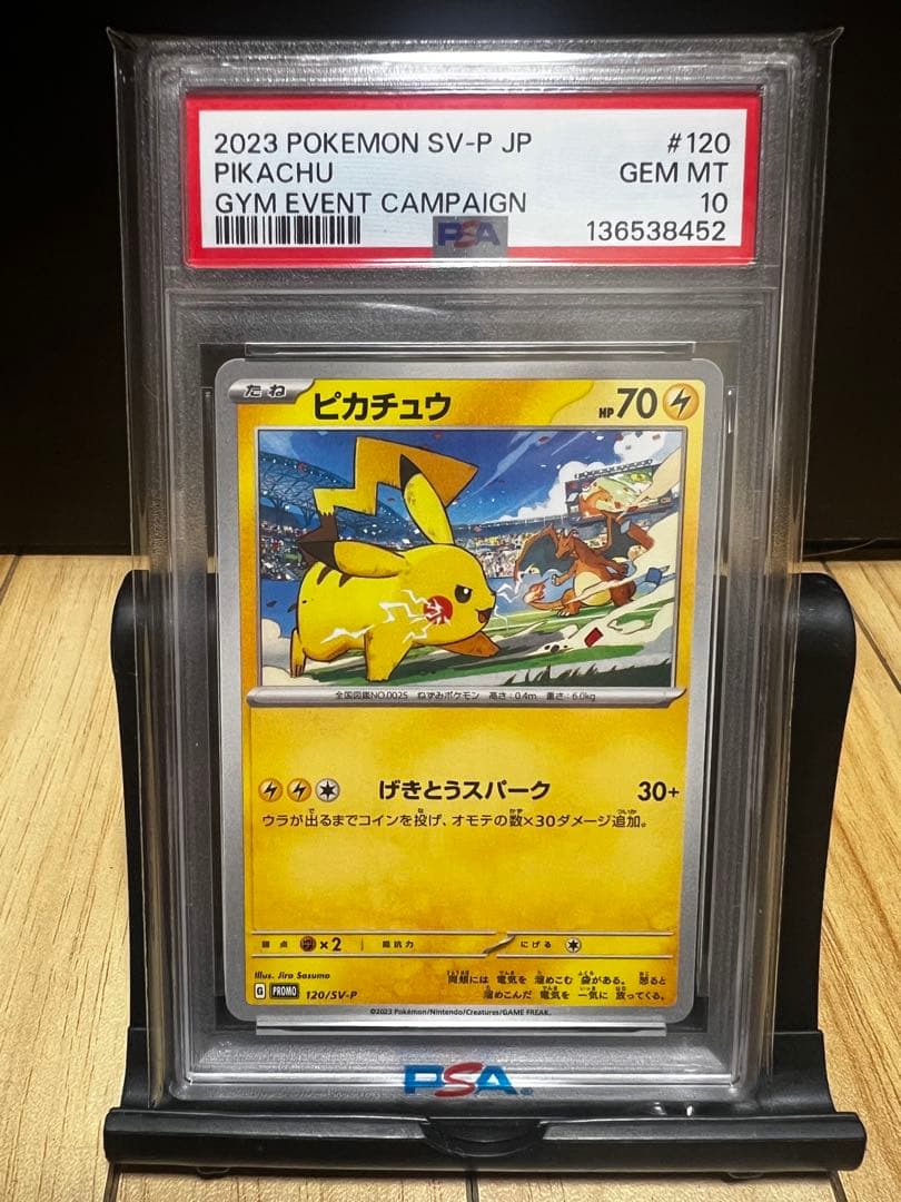 【PSA10・2連番】ジムバトル　プロモカード
