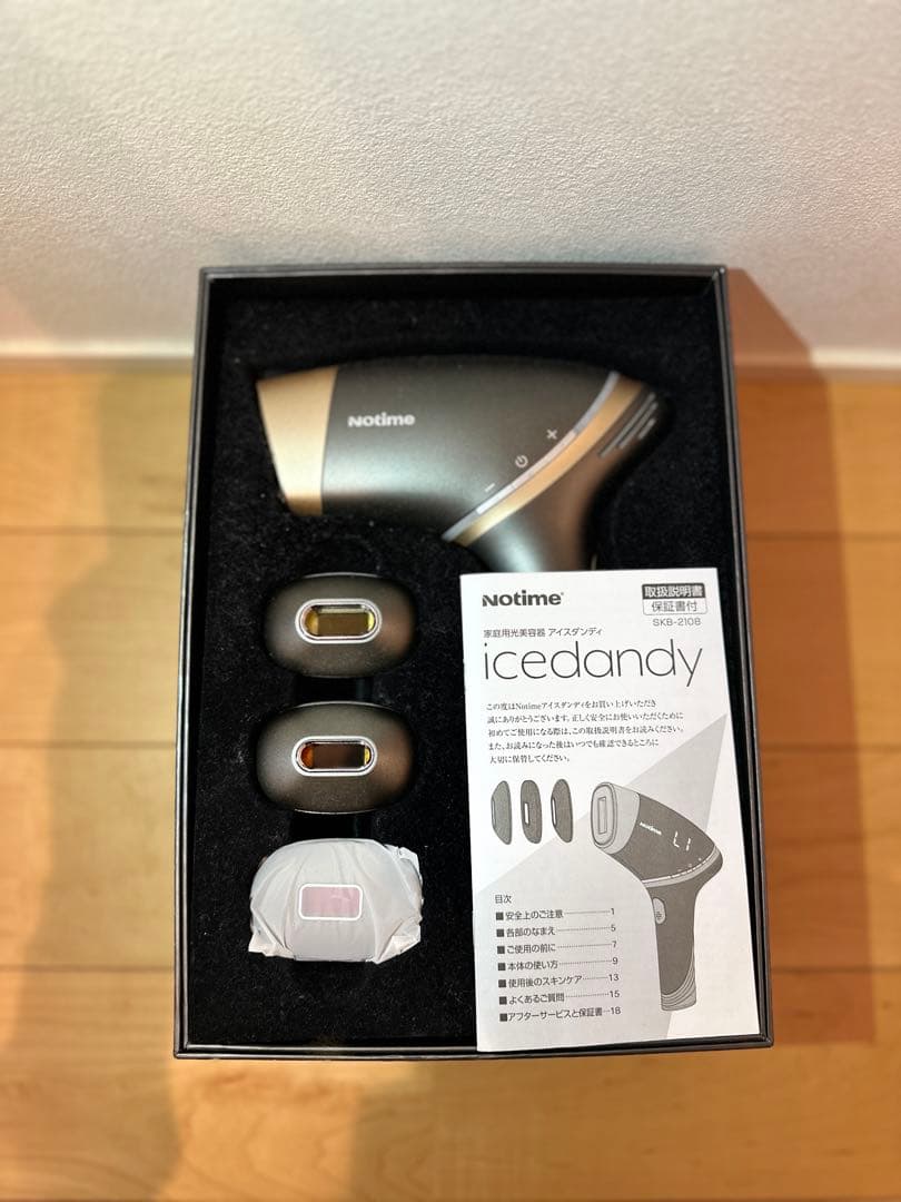 アイスダンディ 光脱毛器 SKB-2108