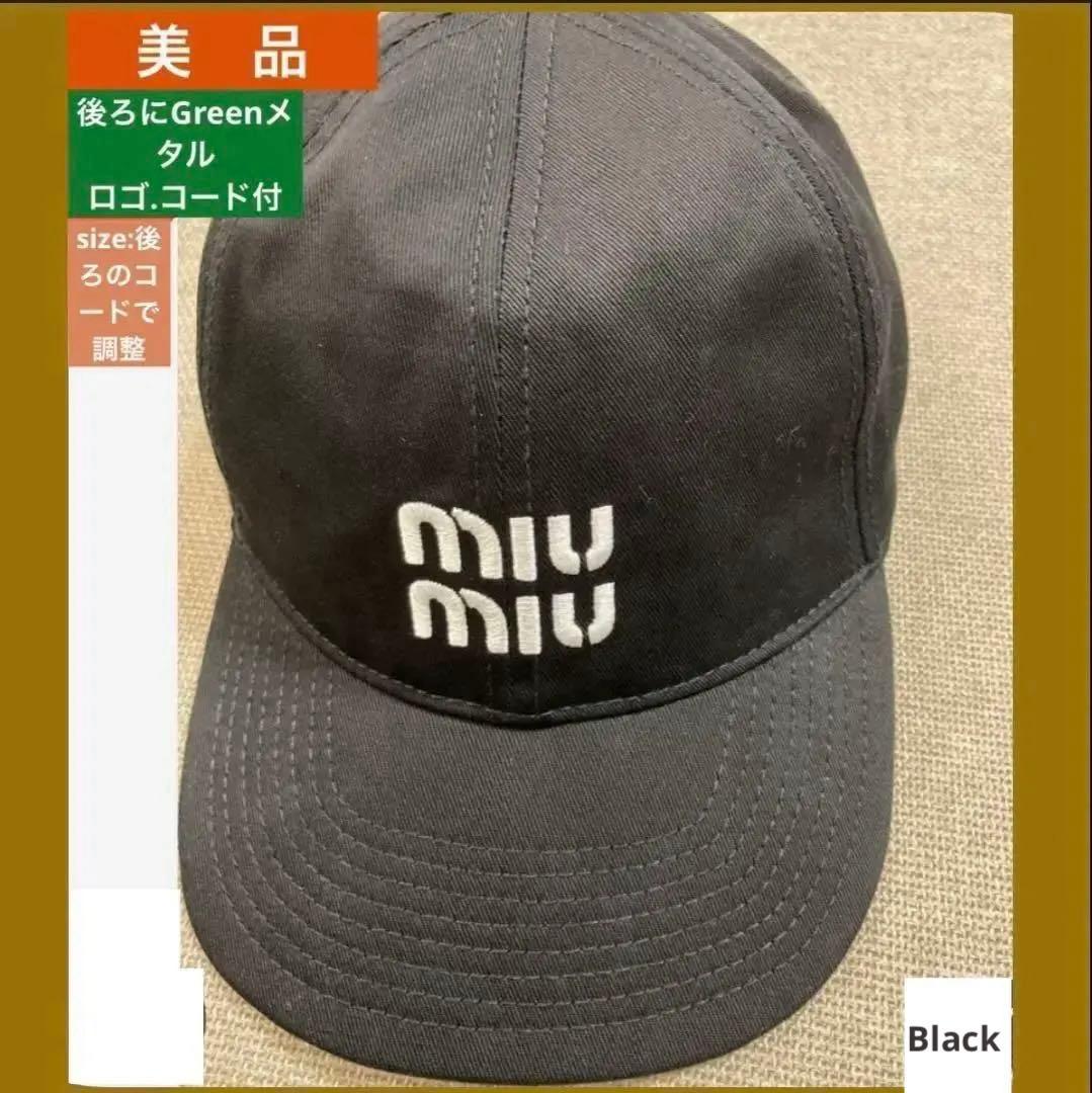 美品⚫︎miu miu 黒ベースボールキャップ