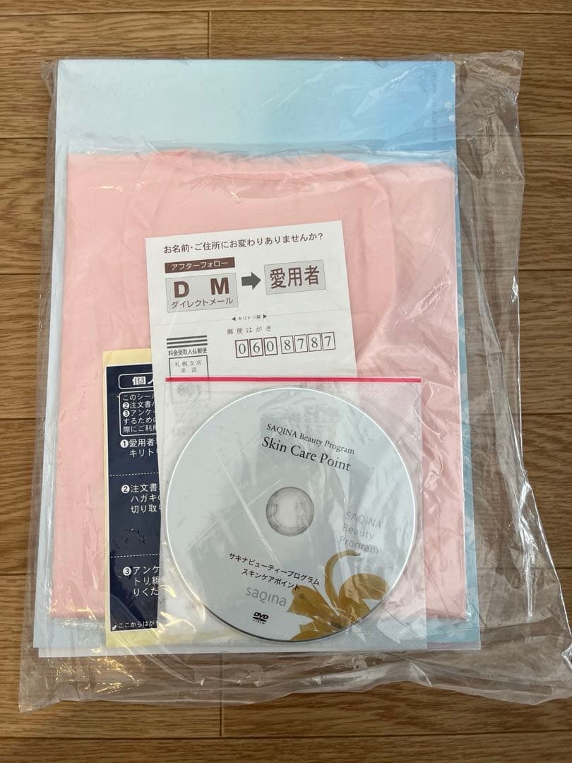 美顔器 【サキナ】ビジュー　付属品、説明書あり