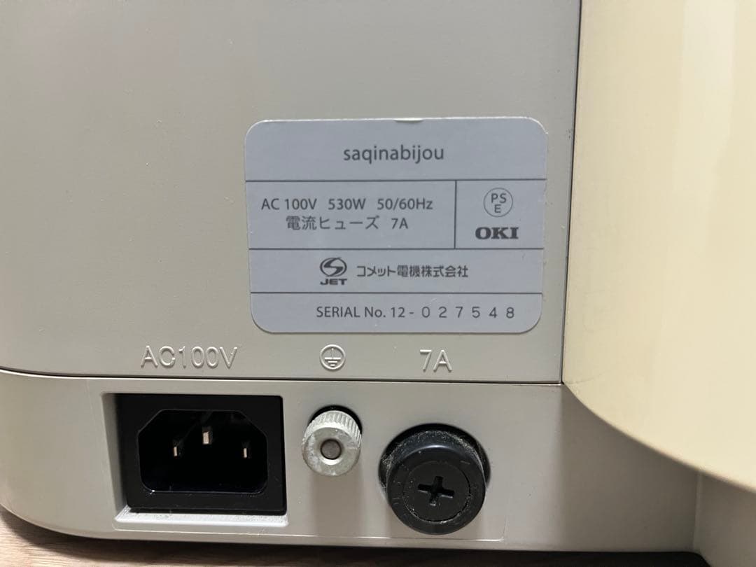 美顔器 【サキナ】ビジュー　付属品、説明書あり