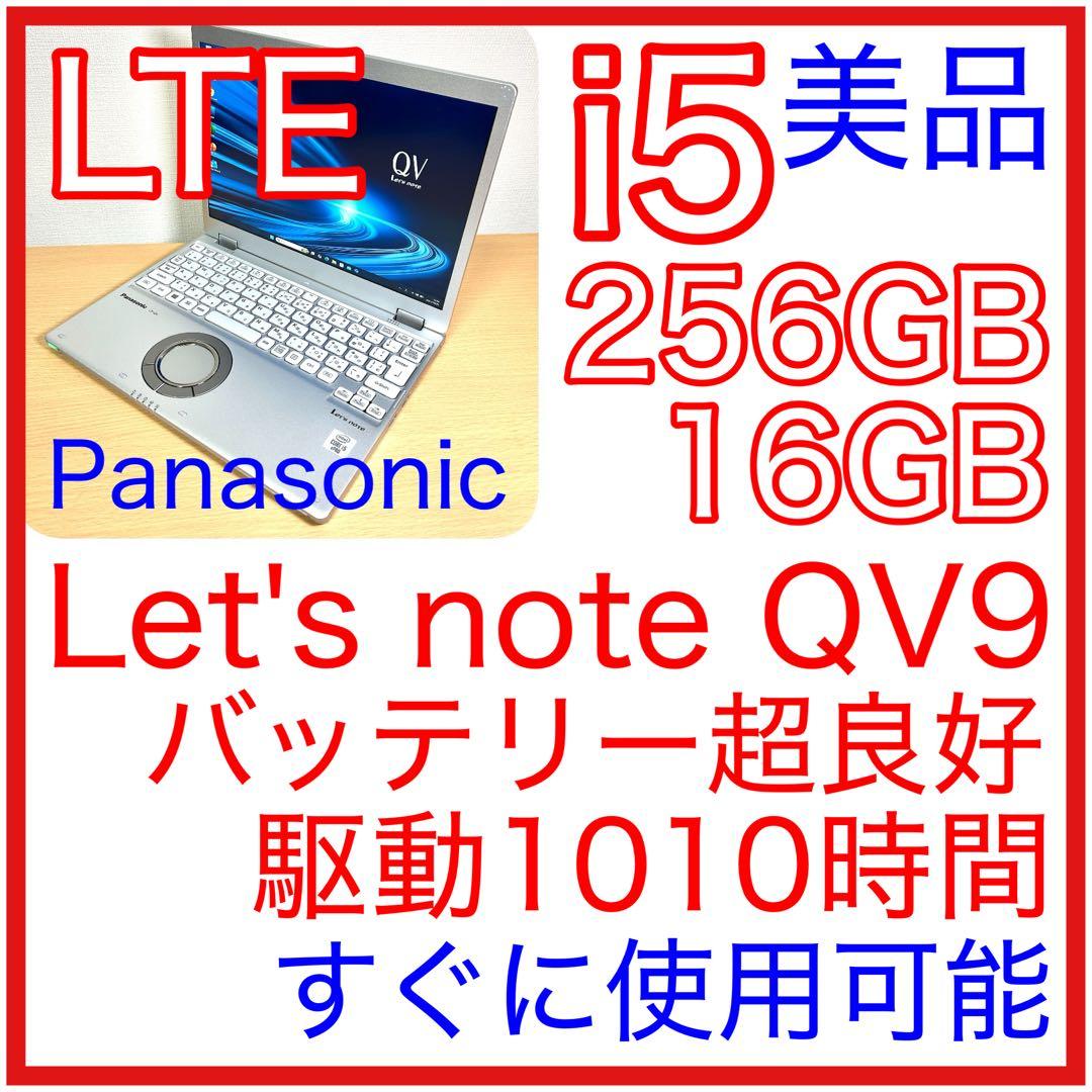 美品 Panasonic Let's note CF-QV9 16GB LTE