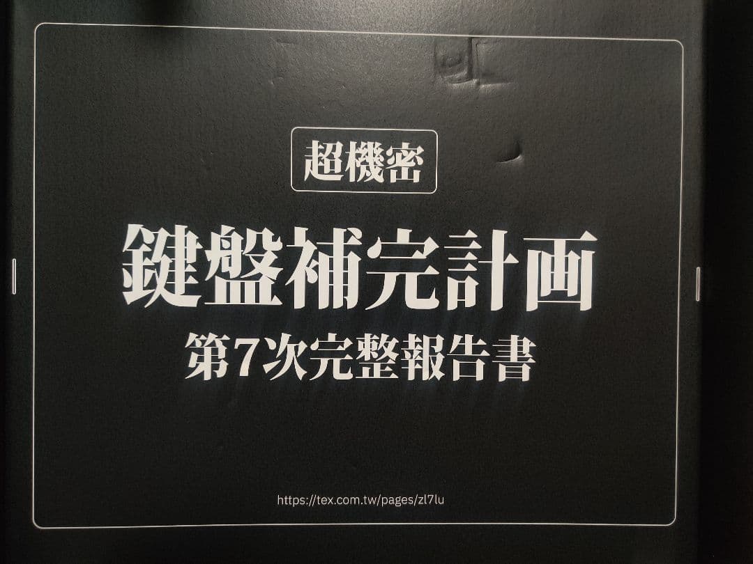 TEX Shinobi メカニカルキーボード Thinkpad 自作キーボード