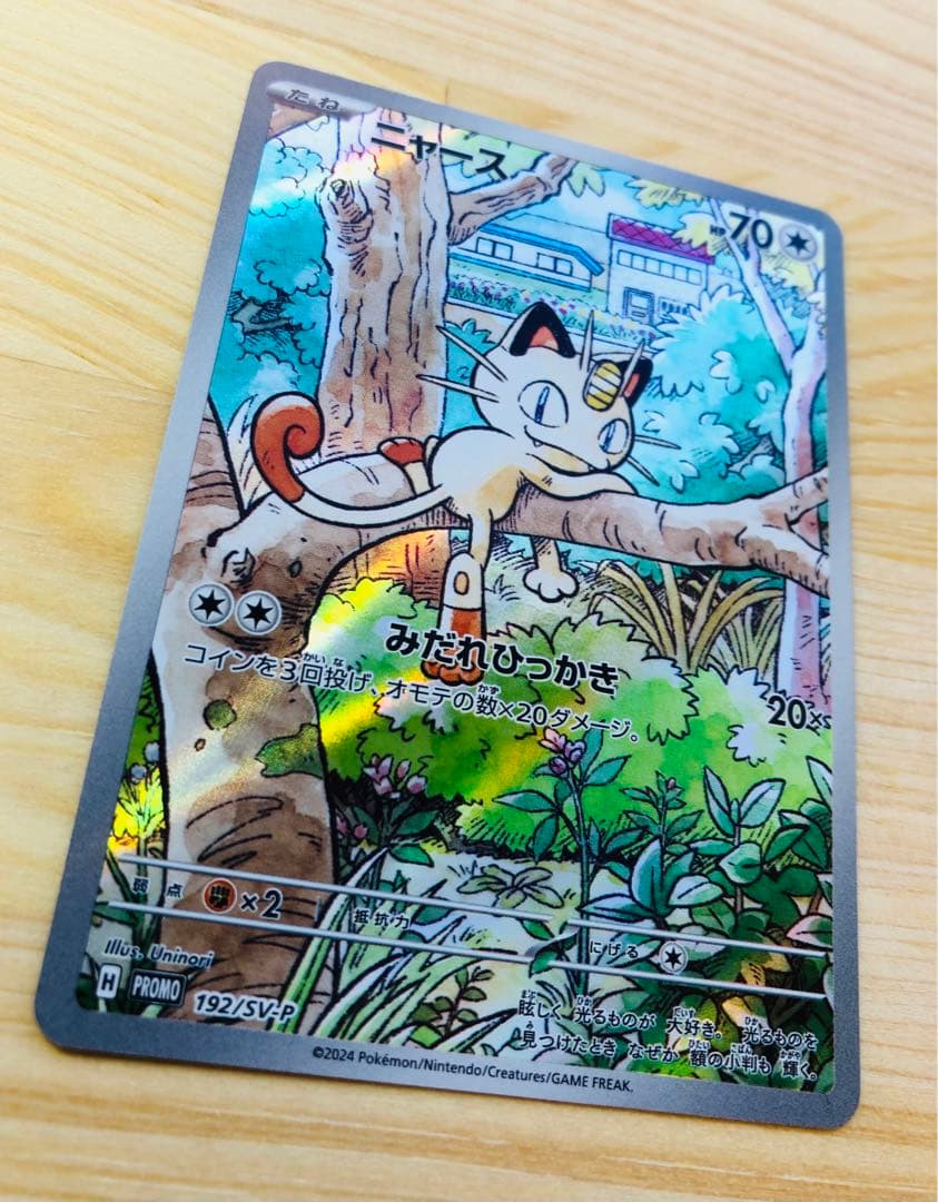 【美品】ニャース AR 192/SV-P プロモカード