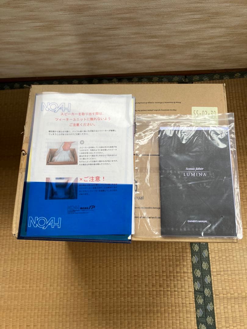 Sal　sonus faber LUMINA 1