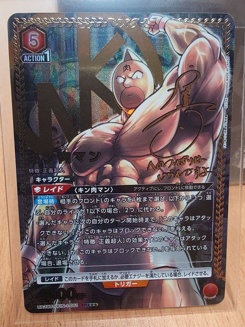 キン肉マン　【箔押しサイン】　バッファローマン　ユニオンアリーナ