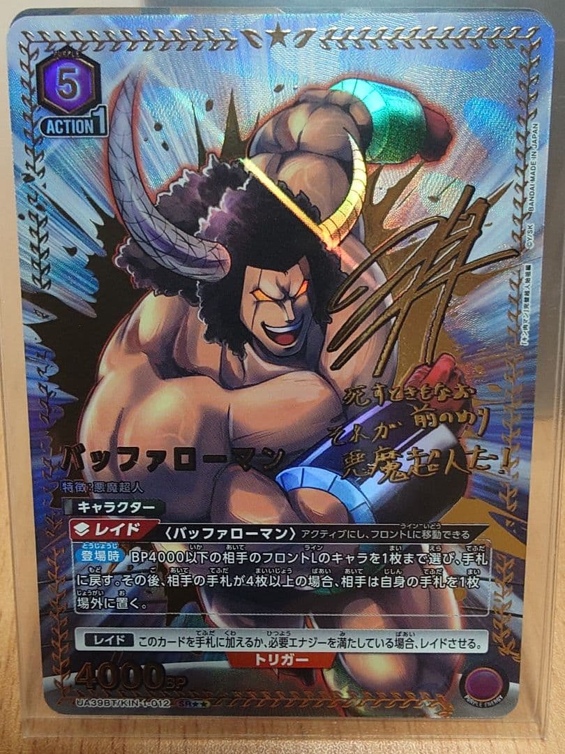 キン肉マン　【箔押しサイン】　バッファローマン　ユニオンアリーナ