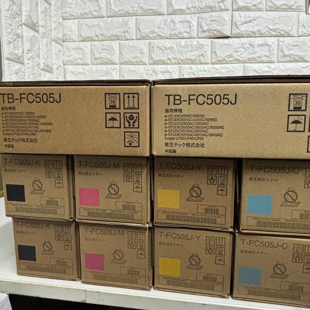 トナー買取　東芝 トナー T-FC505J 8本＋廃トナーボックス2個