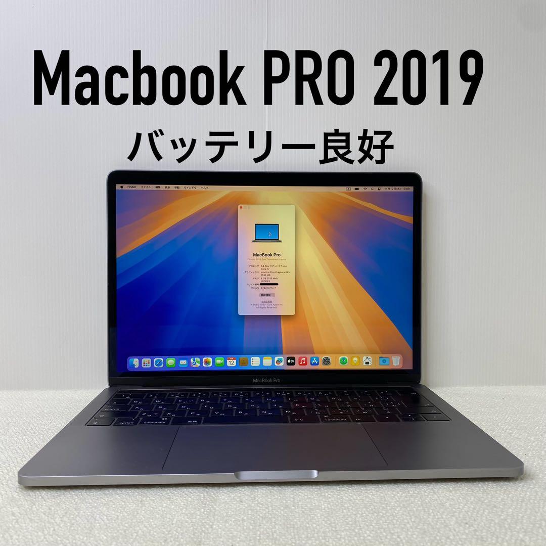 【即日発送】MacbookPRO2019 スペースグレー