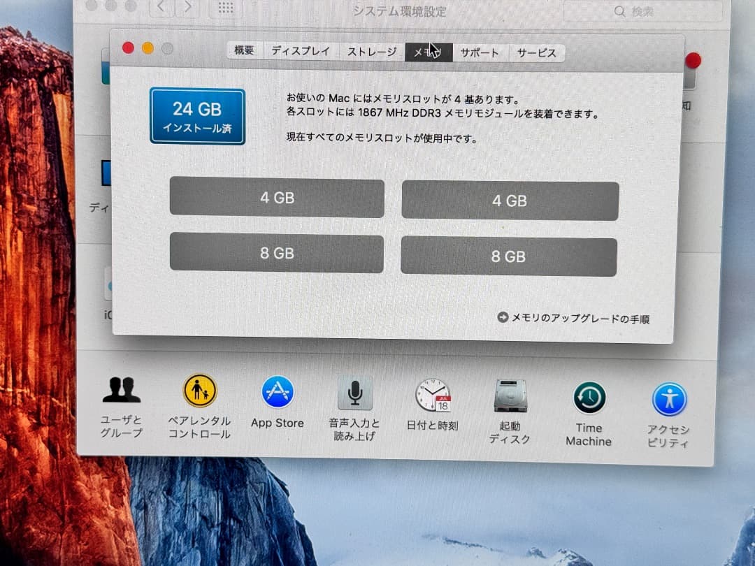 【難あり品】iMac Late 2014 27inch, メモリ24G 3TB