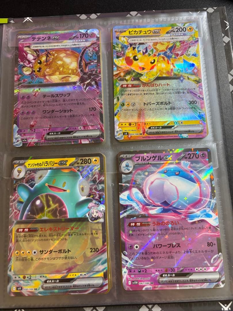 こ*長様 翌日発送、引退品ポケモンカード 引退品数千枚ファイルrr以上です80枚