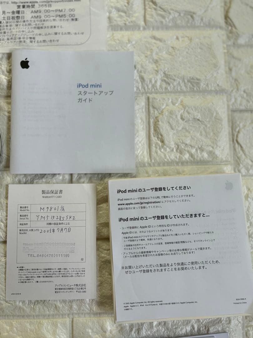 未使用2005年Apple iPod mini シルバー 未開封付属品/保証書付