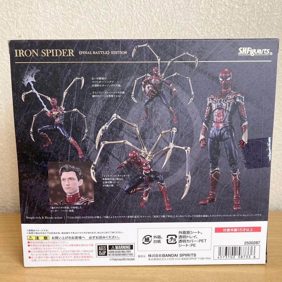 SHFiguarts アイアン・スパイダー ドクターストレンジ 未開封品 2点