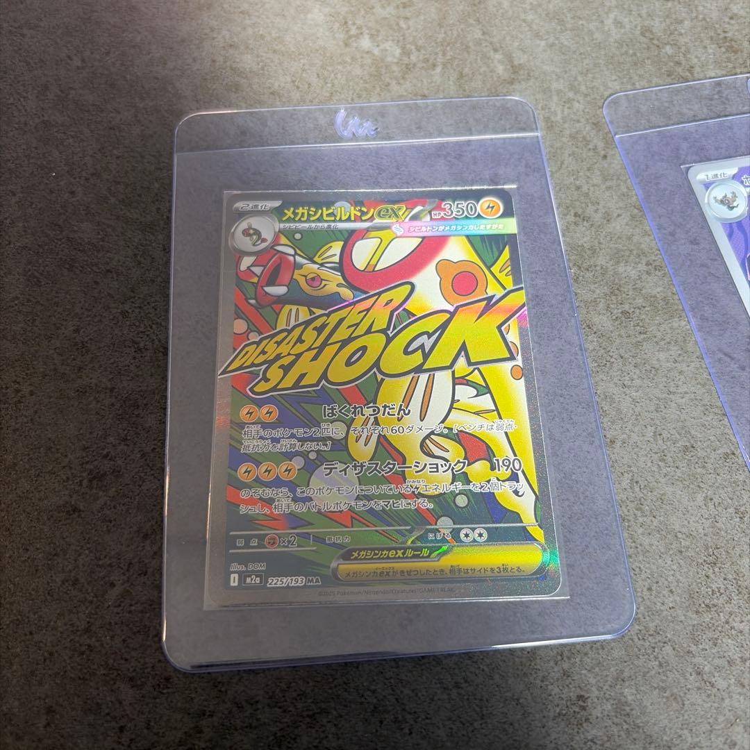 ポケモンカード　メガドリームex Nのゾロアークex sar