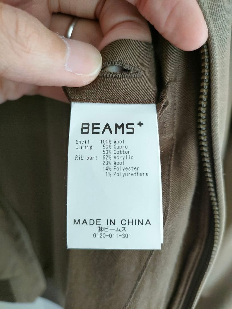 値下げ！ビームスプラス　ハリントンジャケット