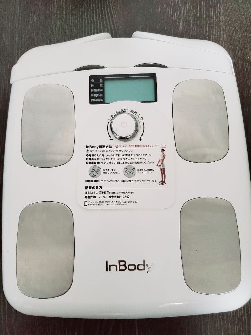 InBody 体脂肪計・体組成計 ユーザーマニュアル付き