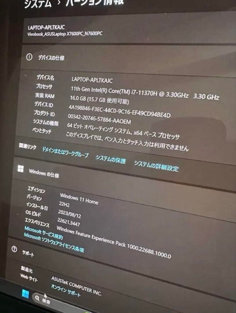 Windowsノート本体 [RTX 3050] ASUS VivobookPro16X OLED