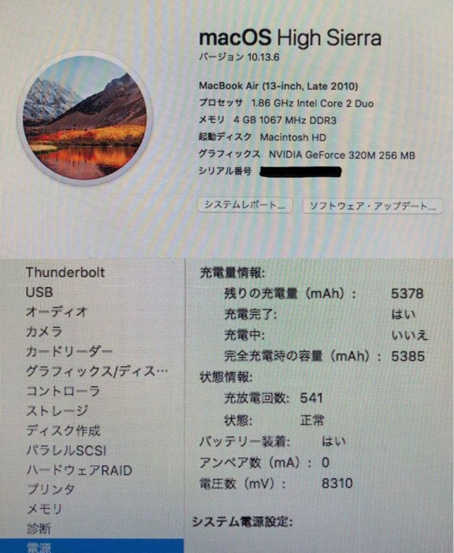 美品 MacBook Air（13-inch, Late 2010）おまけ付き