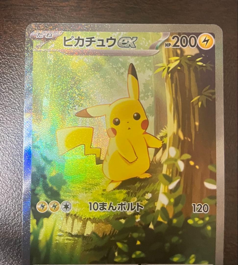 即日発送　ピカチュウex SAR スタートデッキ100 No.25
