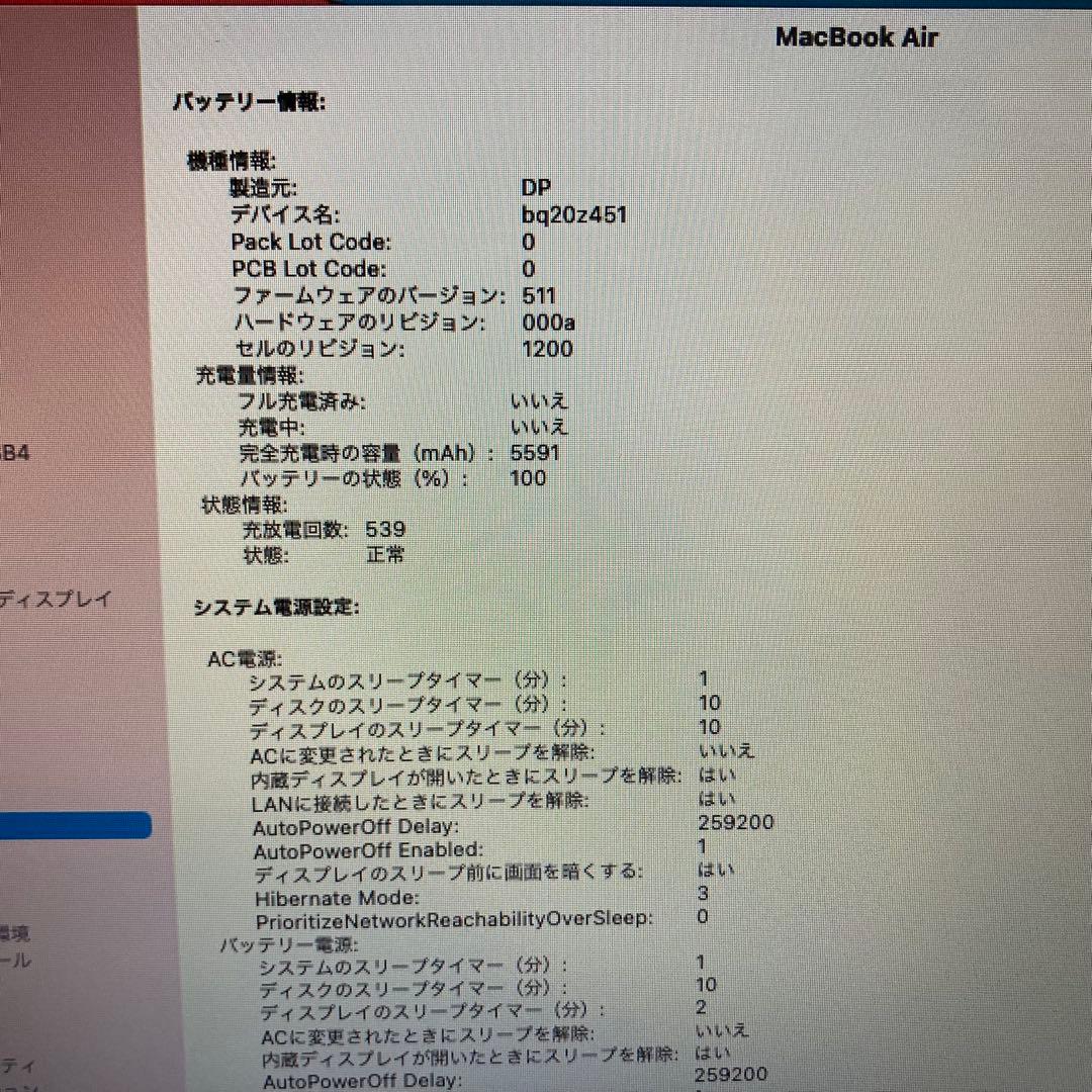 MacBook本体 MacBookAir Early 2014