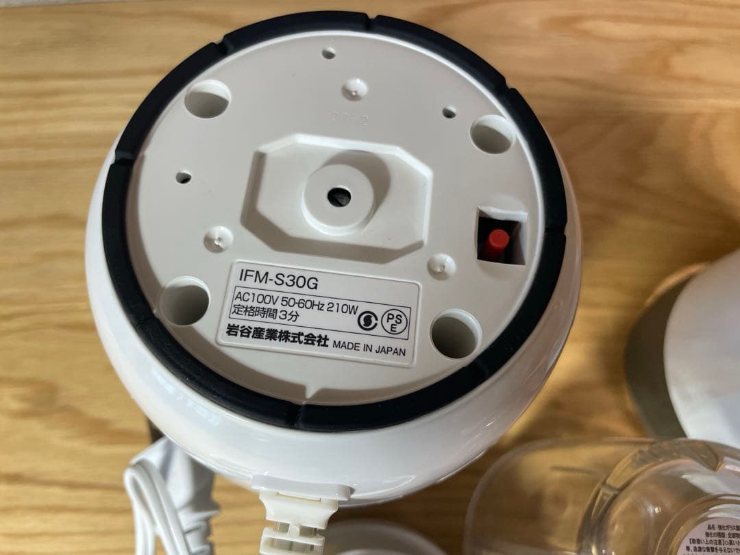 多分未使用★美品★イワタニ　サイレントミルサー　IFM-S30G Iwatani