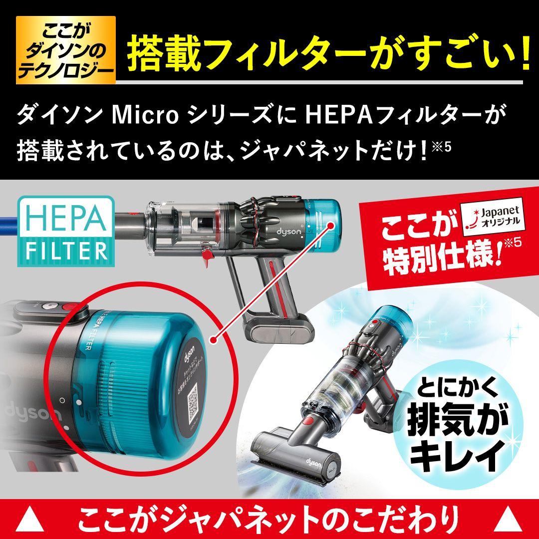 新品■Dyson コードレスクリーナー Micro HEPA　ブルー　SV21