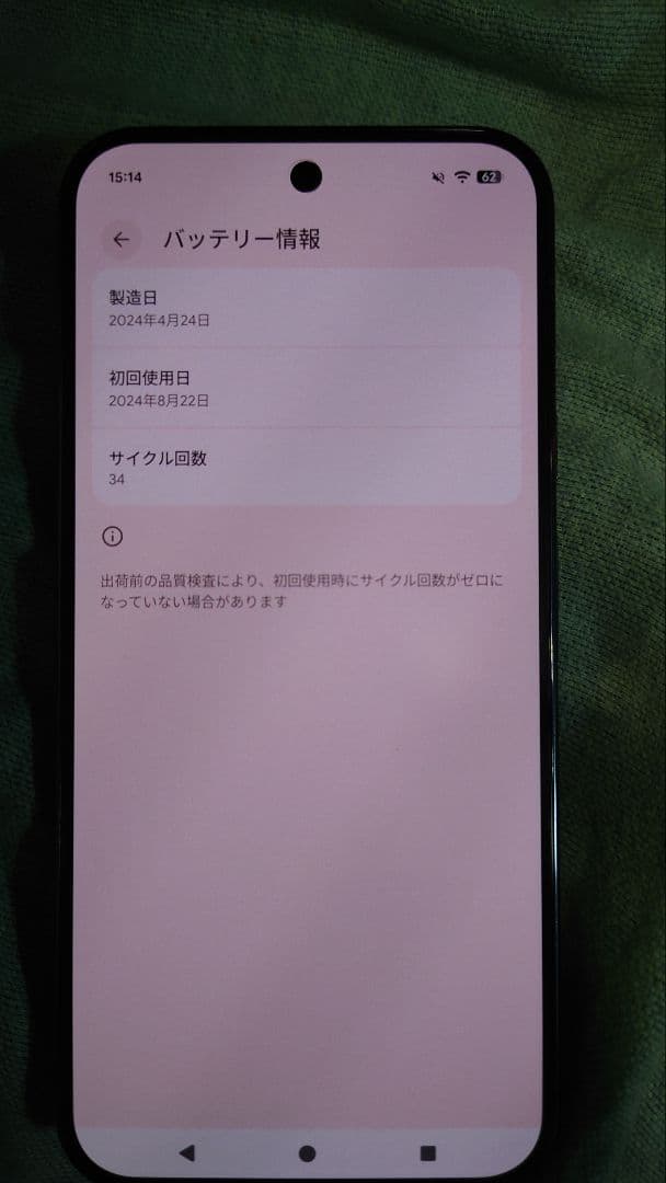 Google Pixel 9 Pro XL 本体 オブシディアン