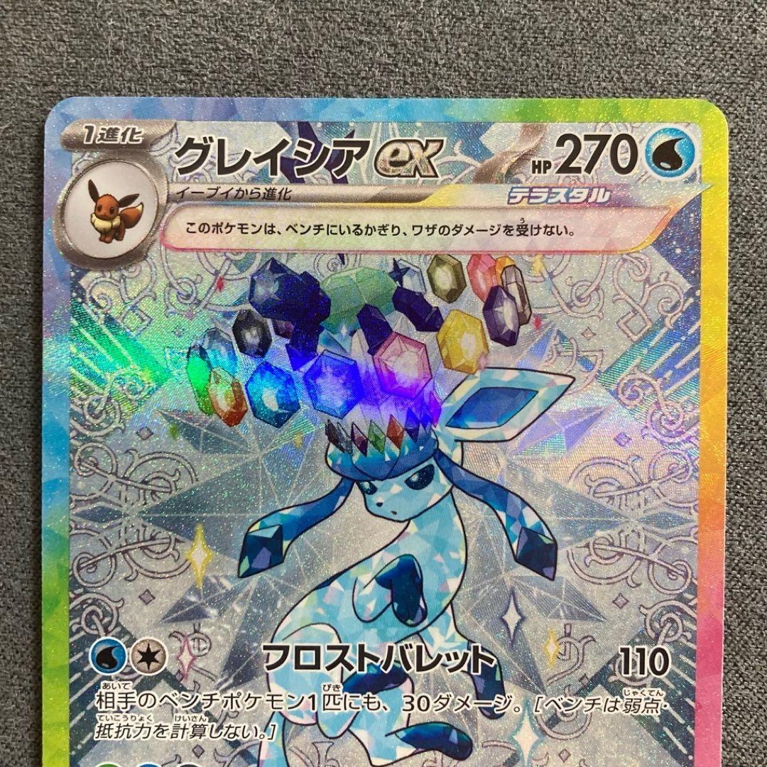 エーフィex SAR グレイシアex SAR SV8a テラスタルフェス セット