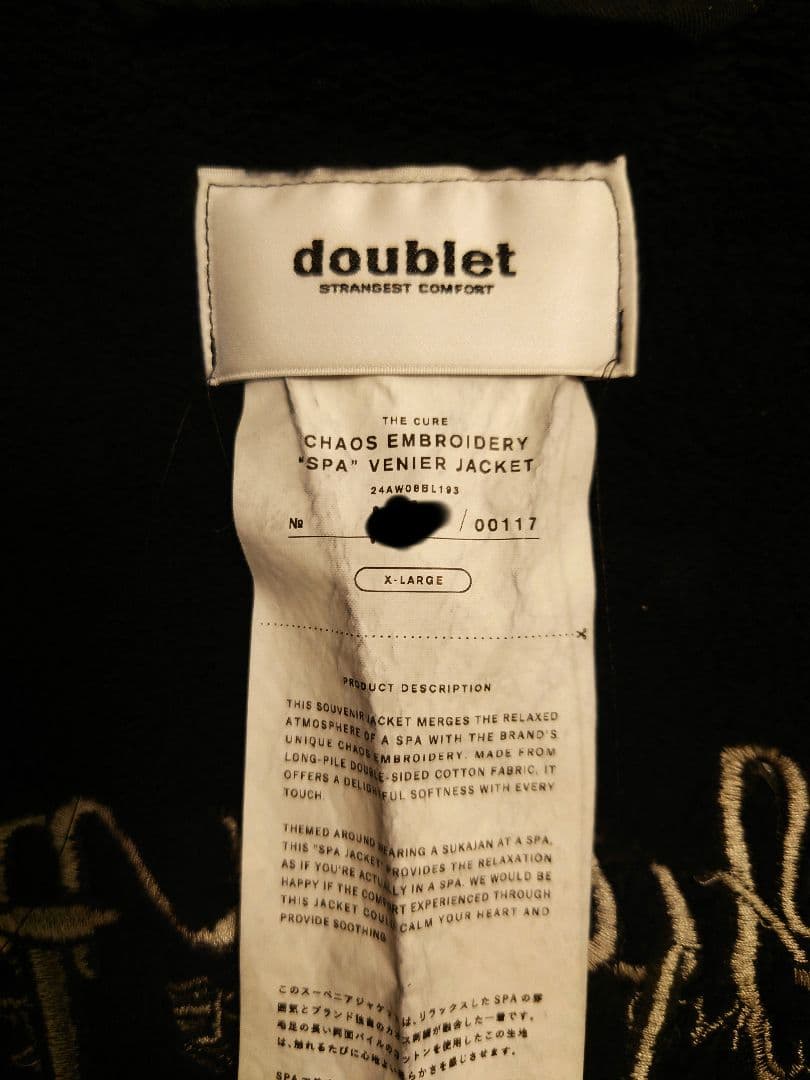 w*u様 【希少XL】ダブレット カオス刺繍 24aw スーベニア スカジャン