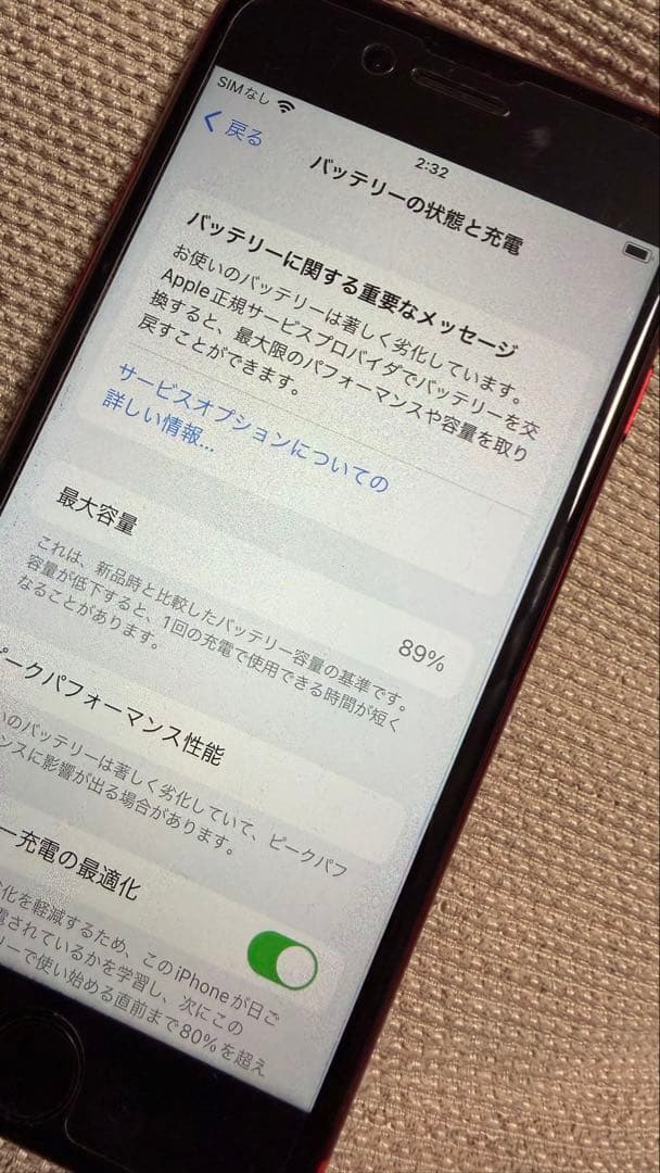iPhone8 64GB SIMフリー レッド