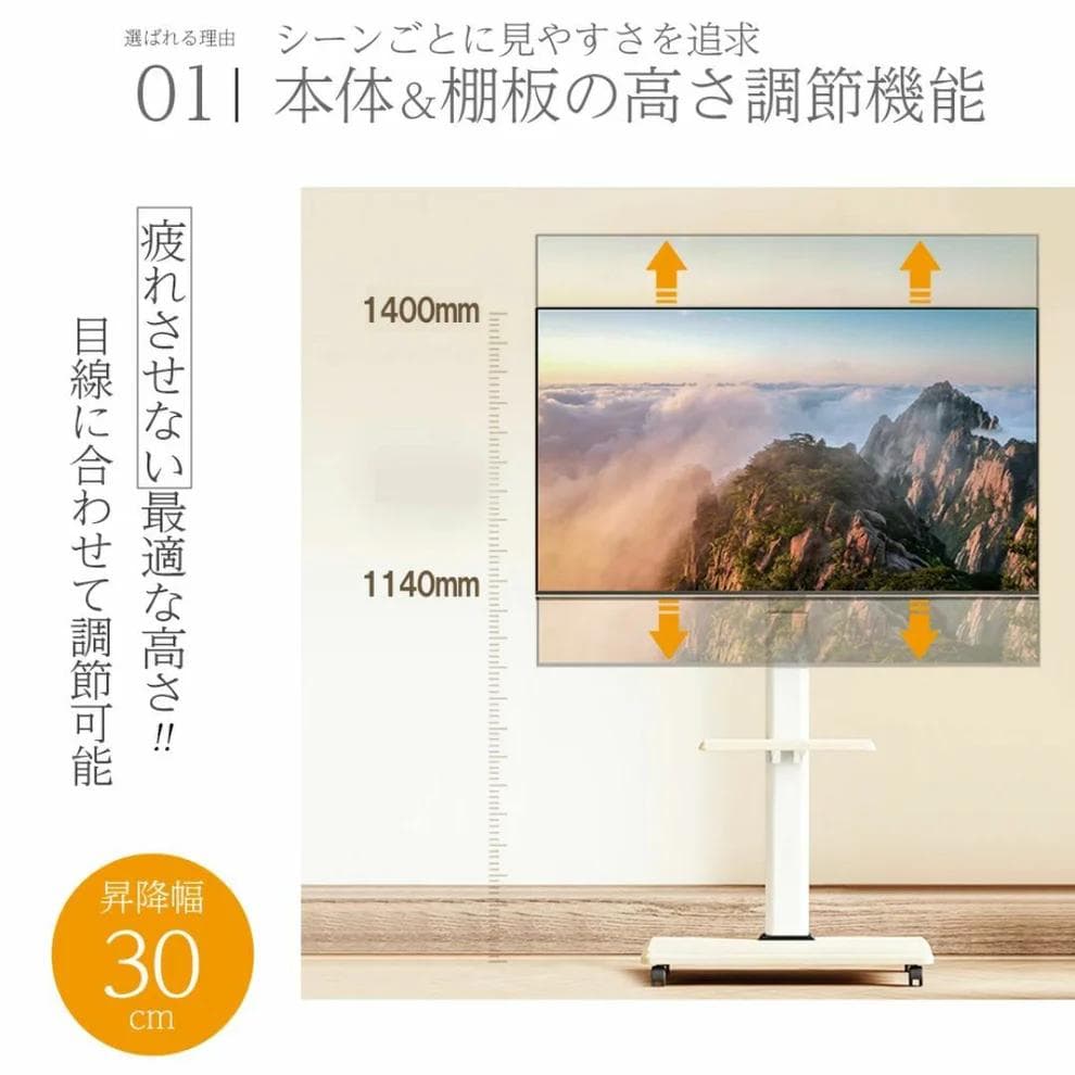 ◎キャスター付きで移動ラクラク！高さ＆角度調節ができるテレビスタンド（白）◎