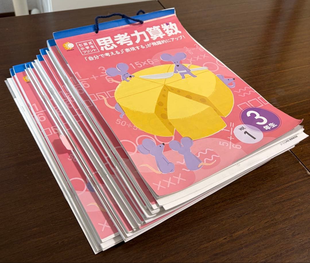 七田式　思考力算数　3年生　全10巻