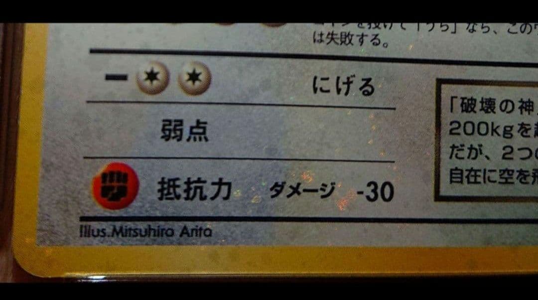 ✝はんぞう✝様　PSA7 全面ホロ渦巻き　わるいカイリュー　旧裏