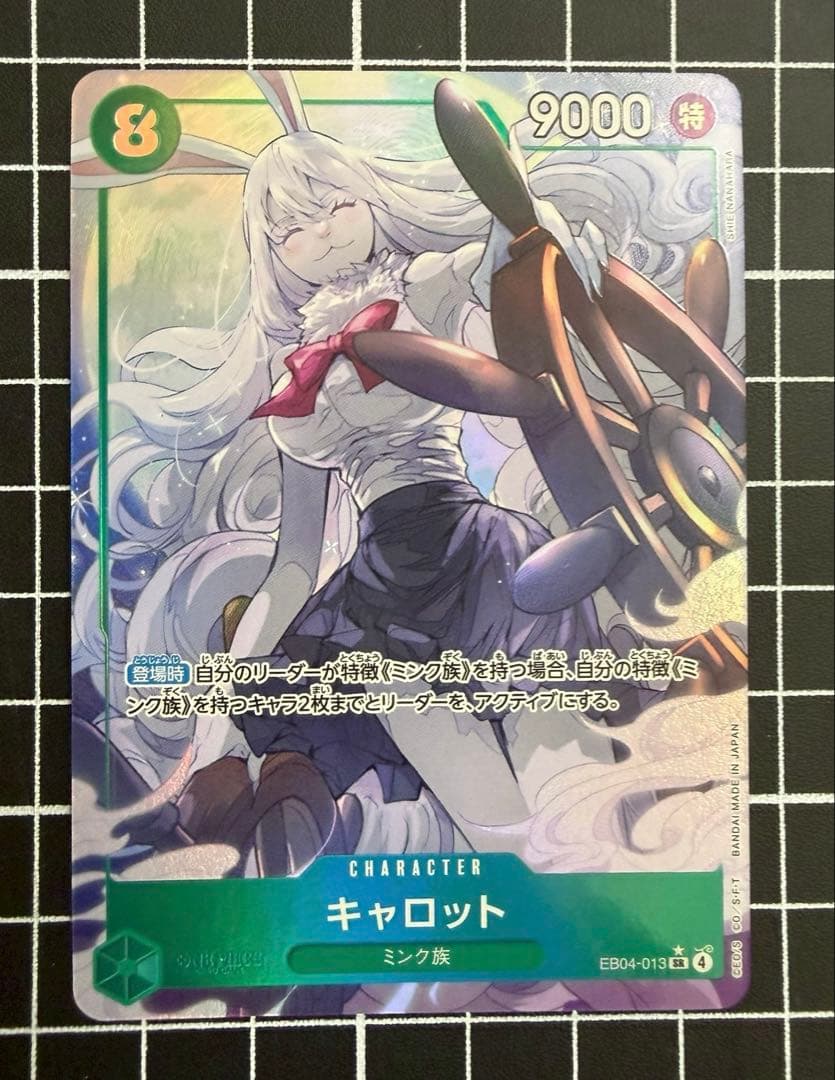 スモーカー&たしぎ　パラレル（SP）キャロット　パラレル