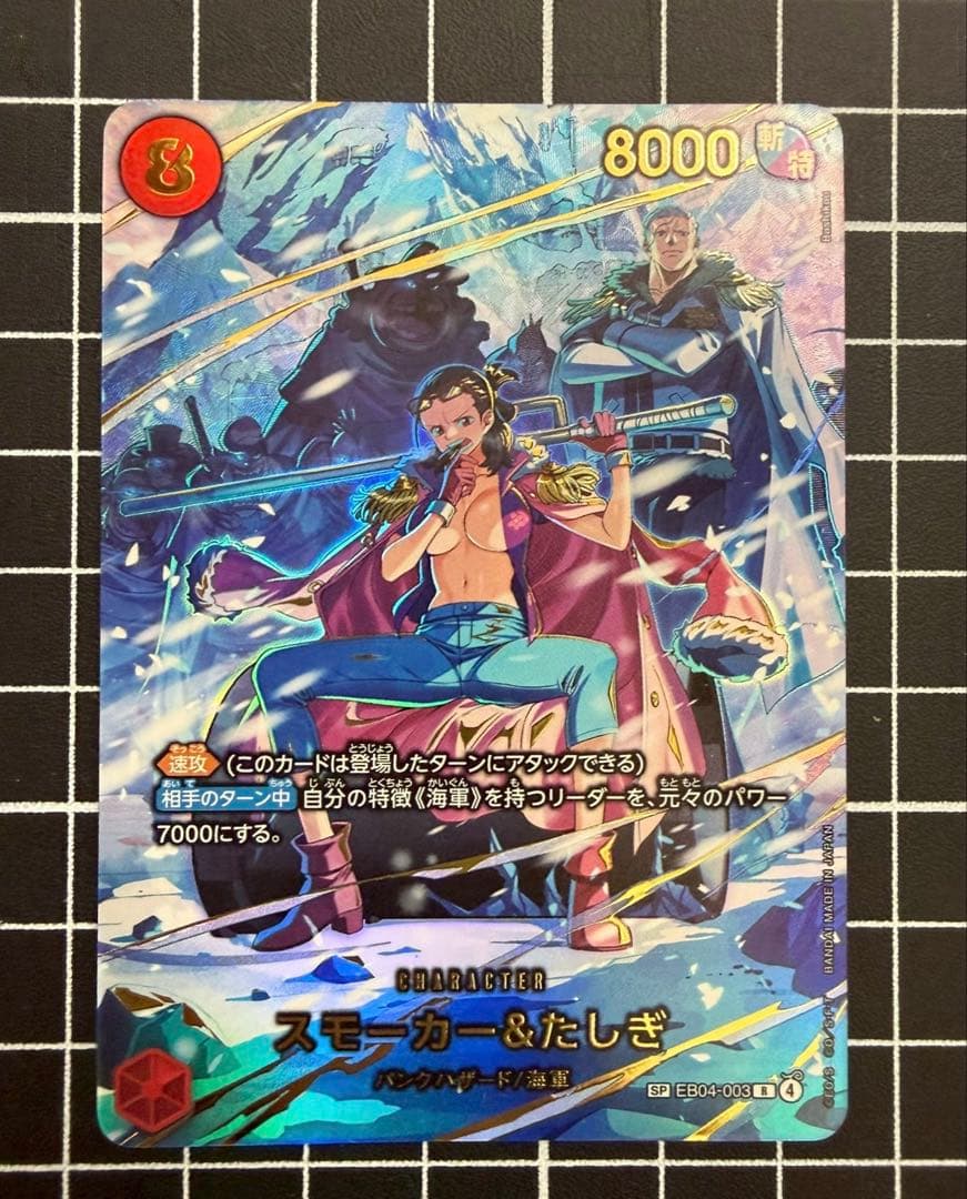 スモーカー&たしぎ　パラレル（SP）キャロット　パラレル