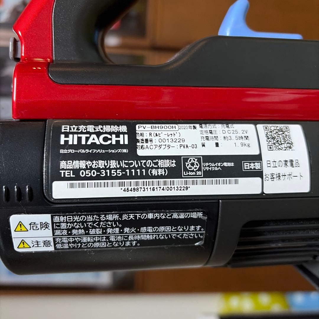 日立　充電式　掃除機PV-BH900H