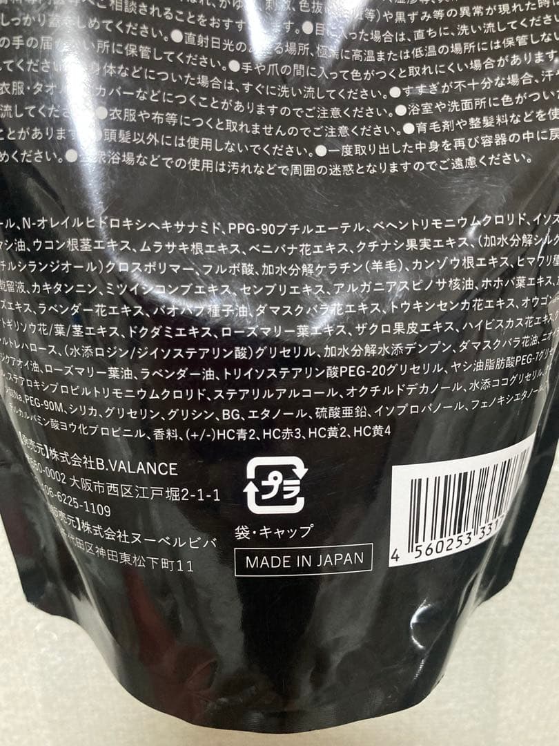 未使用 VALANROSE KUROクリームシャンプー ダークブラウン 2個