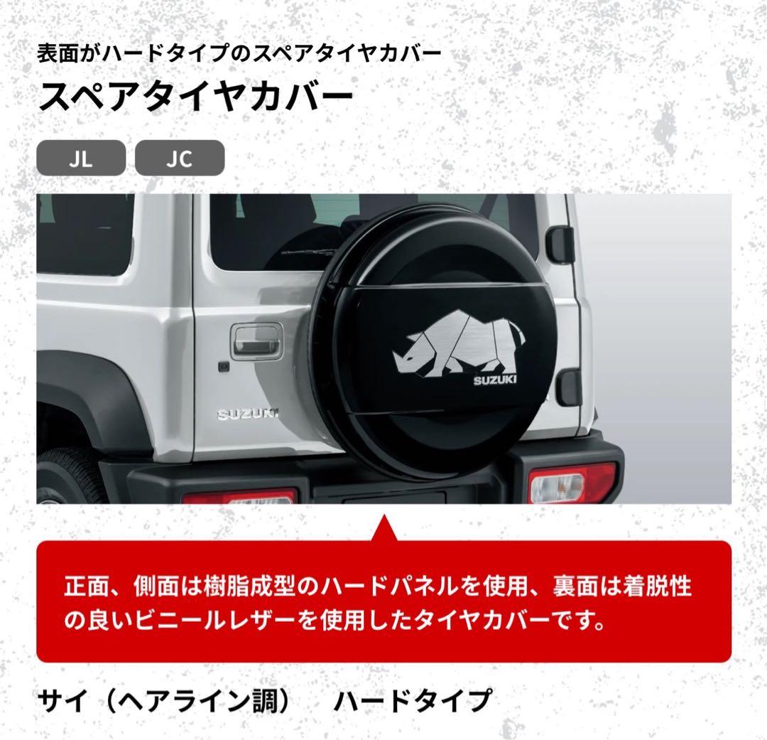 新品 スペアタイヤカバー ハードタイプ
