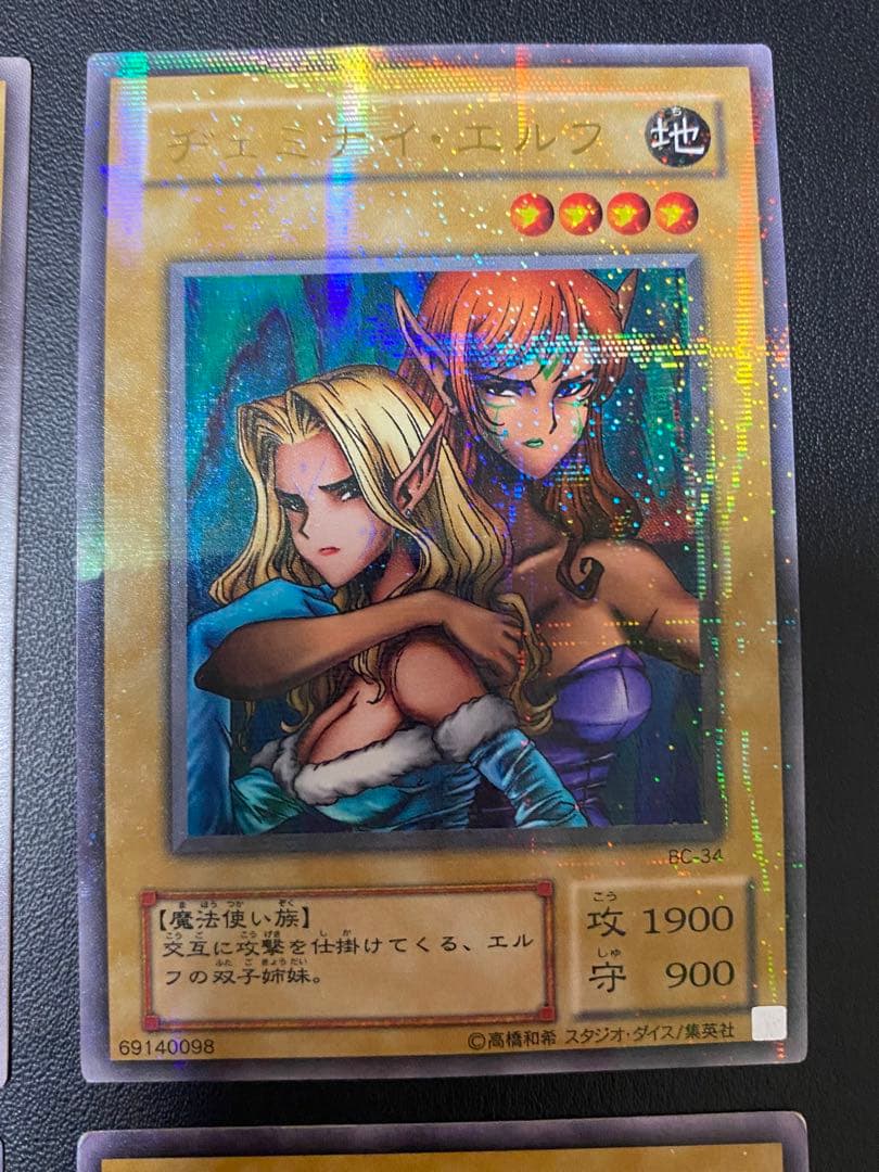 遊戯王 青眼の白龍　ヂェミナイエルフ　セット　値下げ不可