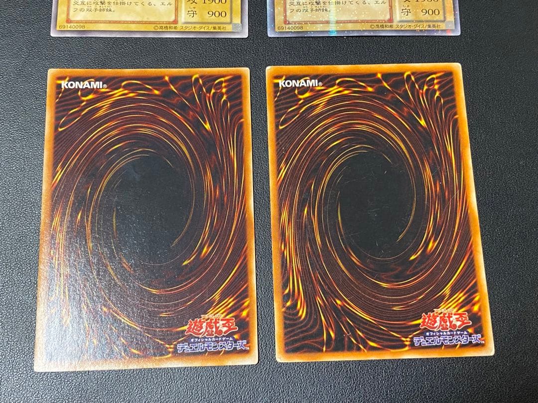 遊戯王 青眼の白龍　ヂェミナイエルフ　セット　値下げ不可