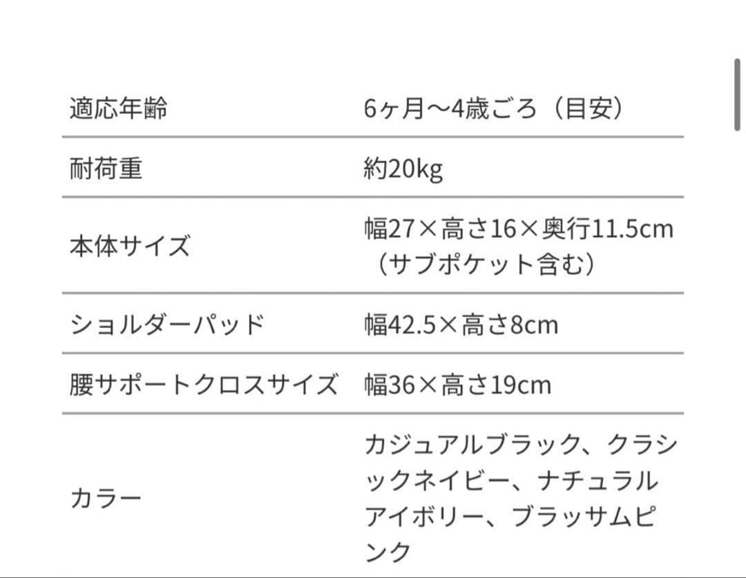 【美品】POMULU ポムル　ヒップシート ブロッサムピンク