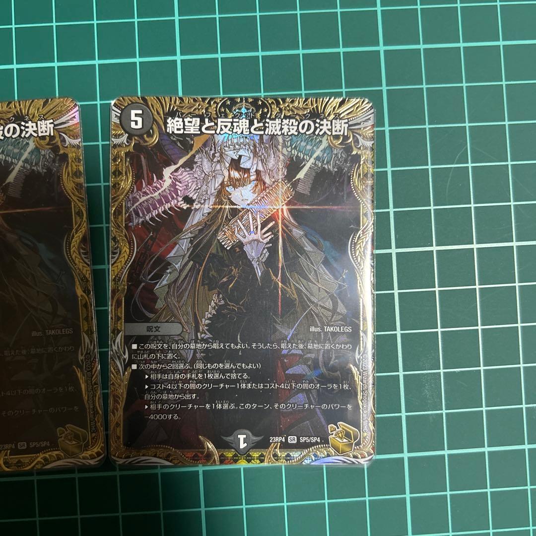 パーフェクトダークネス　金