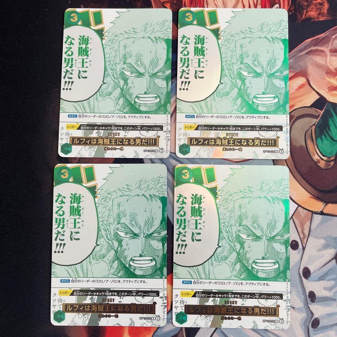 ルフィは海賊王になる男だ　パラレル