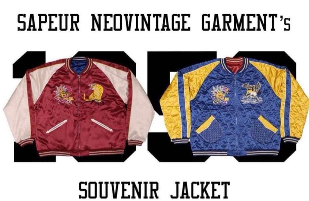 マ*ん様 SAPEUR スーベニアジャケット スカジャン リバーシブル XL 新